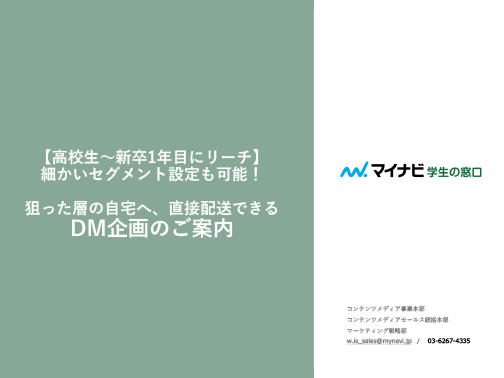 広告事例一覧の画像