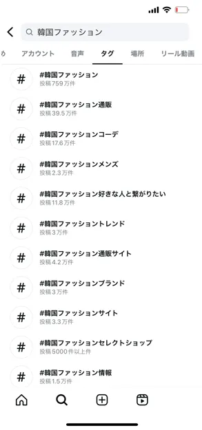 Instagramのハッシュタグの探し方