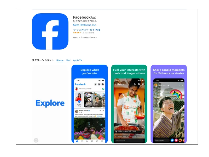 出典：Facebook/App Storeプレビュー