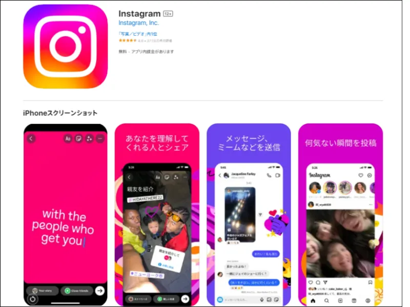 出典：Instagram/App Storeプレビュー