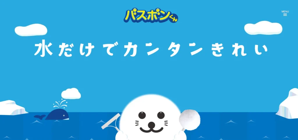 出典：「バスボンくん」公式サイト