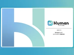 YouTube番組タイアップ企画 Human -ヒューマン-