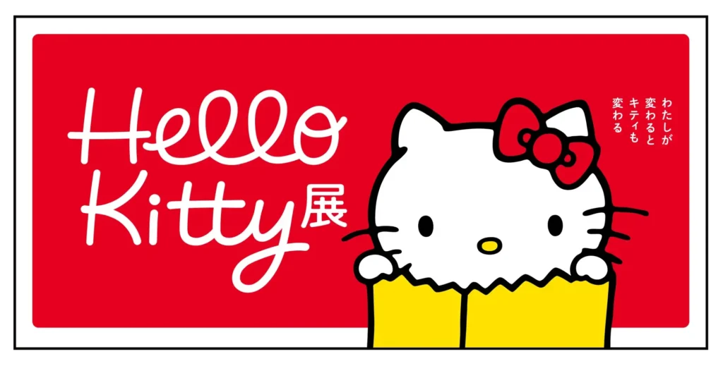 ハローキティ展